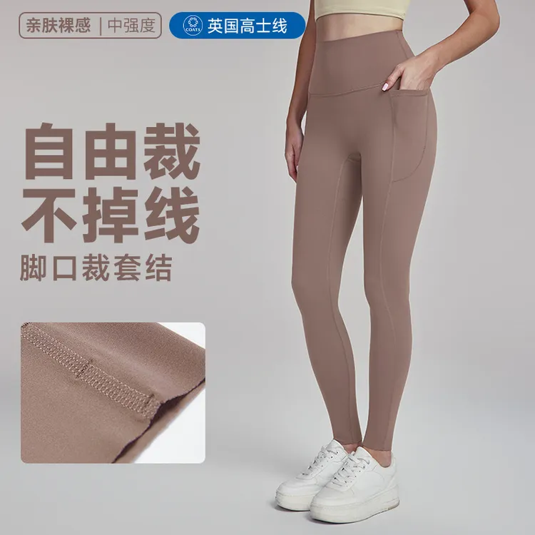 半月式欧美裸感抗菌瑜伽裤女外穿户外运动蜜桃臀健身裤可裁剪裤脚