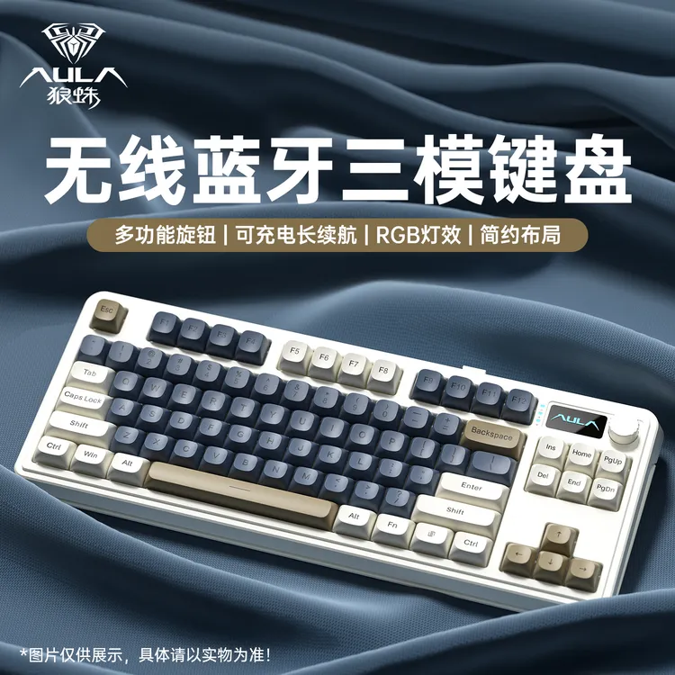 狼蛛S3187无线三模蓝牙键盘机械手感笔记本办公电竞游戏高颜值