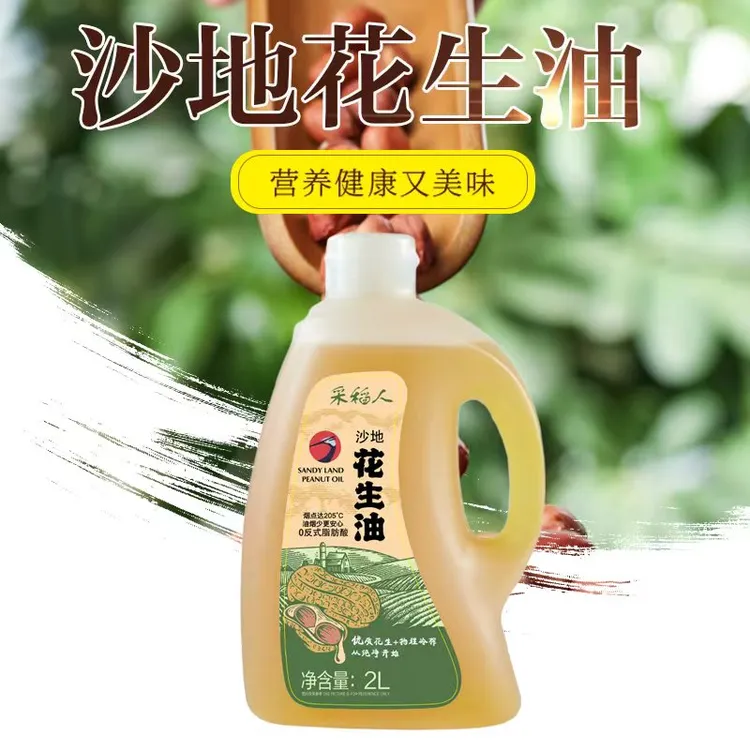 经检验无公害，无添加，无勾兑，99.999%纯度花生油，0反式脂肪酸