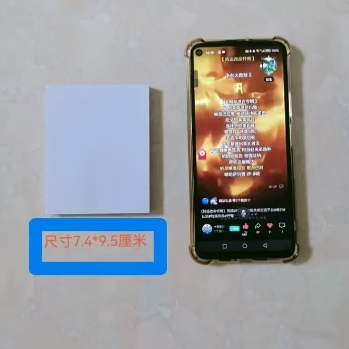 帝珠云城 纸 印章专用纸 可双面印尺寸7.4*9.5CM 一份50本