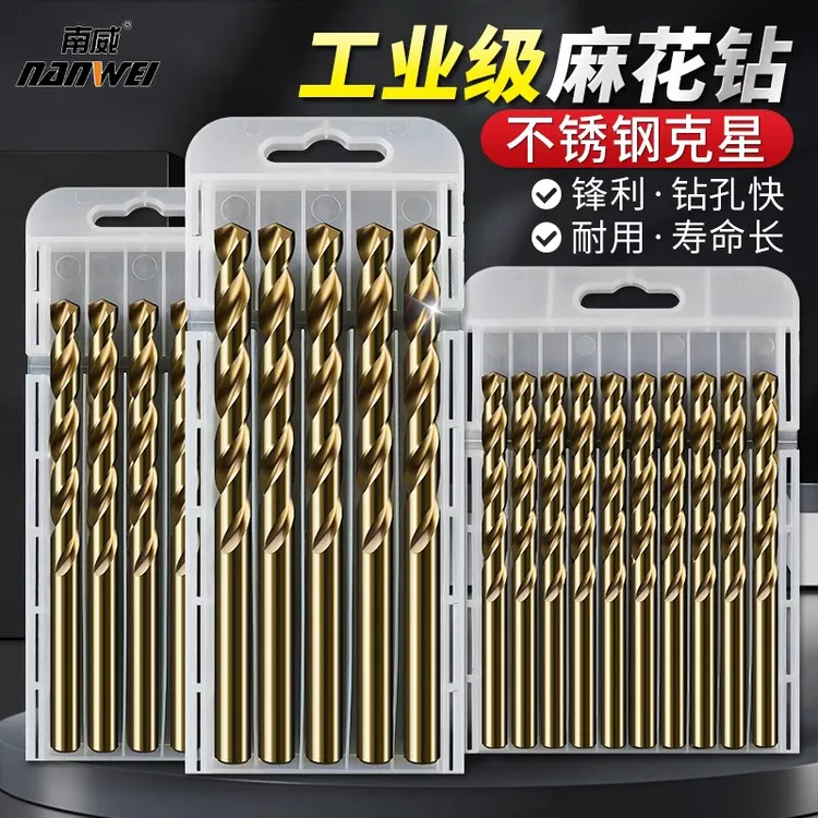 麻花钻头套装直柄多功能合金钻头大全不锈钢打孔专用手小麻花钻头