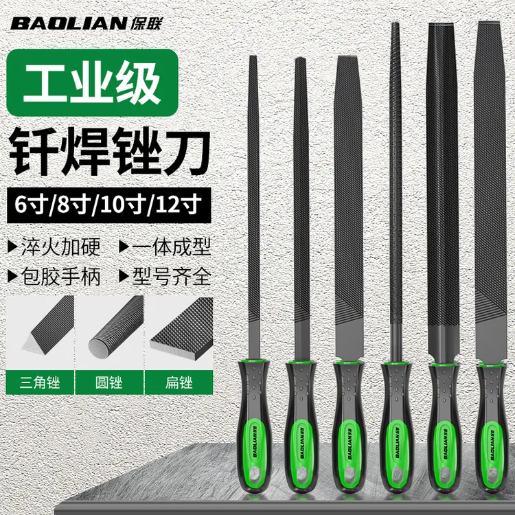 保联锉刀打磨工具挫刀三角锉钢锉半圆挫圆锉钢锉刀平锉刀板锉钳工