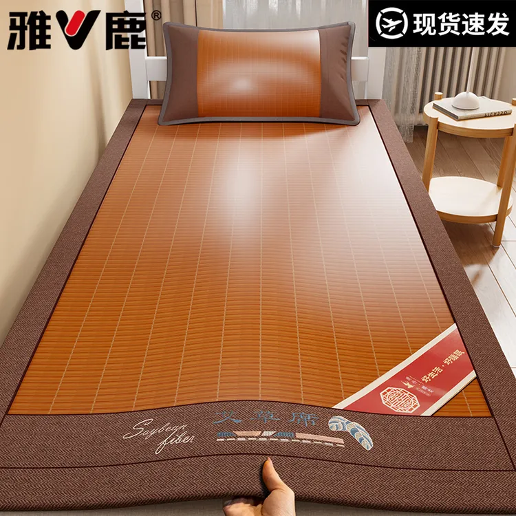 雅鹿凉席夏天专用竹纤维藤席学生宿舍用竹凉席2026新款单人竹席子