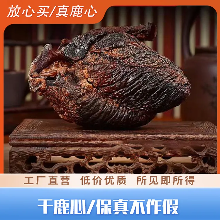 鹿心粉160克/瓶产地鹿场直发现场打粉鹿心丸鹿胎粉正品