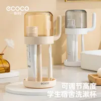 ecoco学生宿舍洗漱杯便携牙刷杯漱口杯牙缸防霉牙具牙刷架置物架