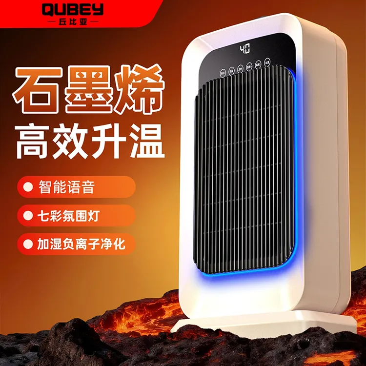 石墨烯取暖器机械款省电家用高效升温暖风机卧室小型取暖器