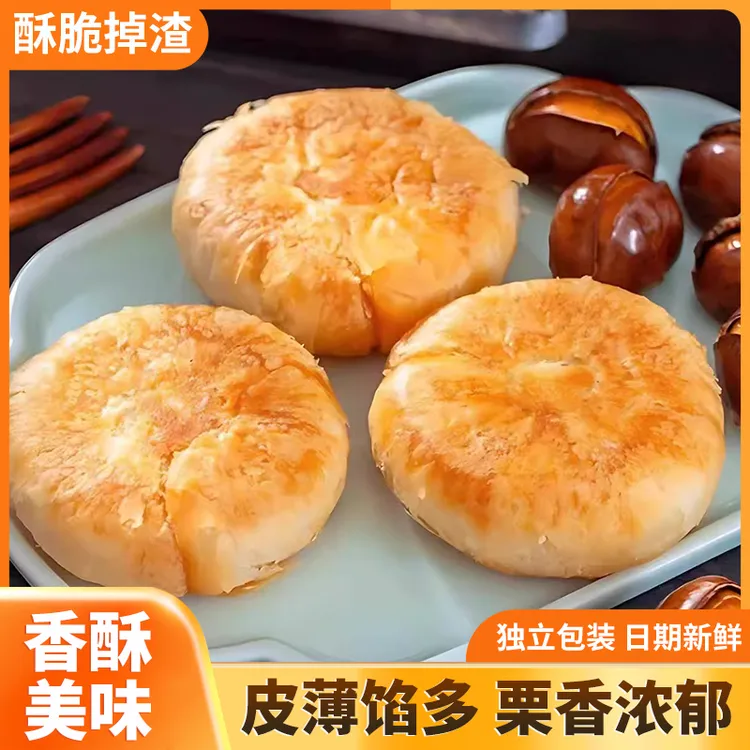 【层层酥香 一碰掉渣】手工起酥苏式月饼尝鲜​多口味选择​手工酥皮​