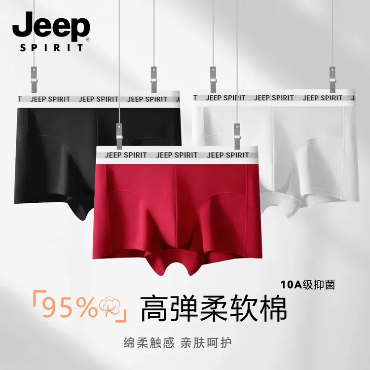 JEEPSPIRIT男士内裤10A抗菌裆纯色棉内裤透气无痕高弹裸感平角裤