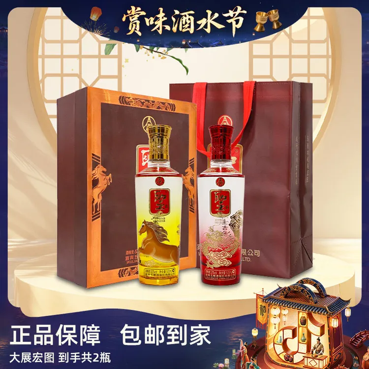 聖酒【酒水节】【仁汇优品S】大展宏图精选礼盒装白酒*2瓶【W】52度