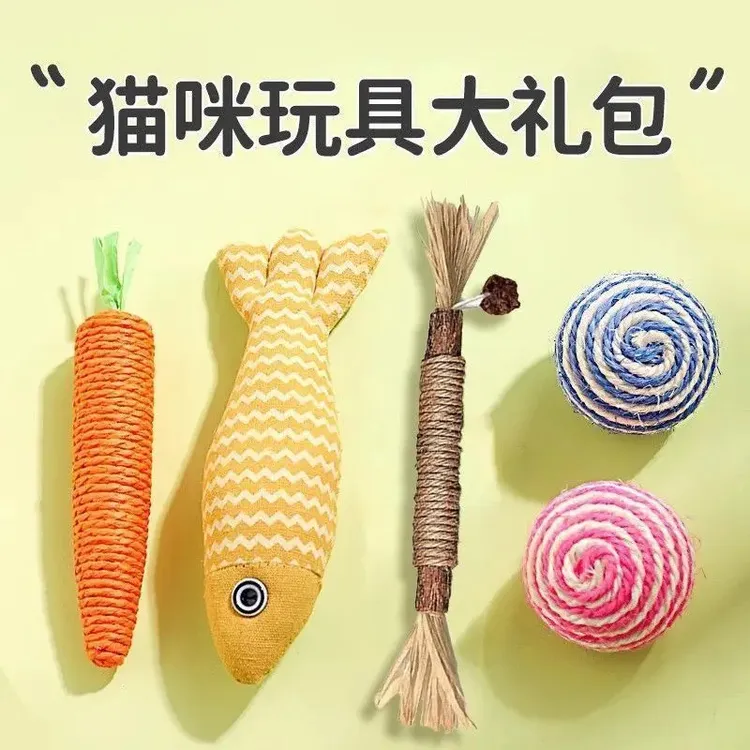 猫玩具逗猫棒猫薄荷木天蓼小猫自嗨解闷神器磨牙狗狗猫咪用品