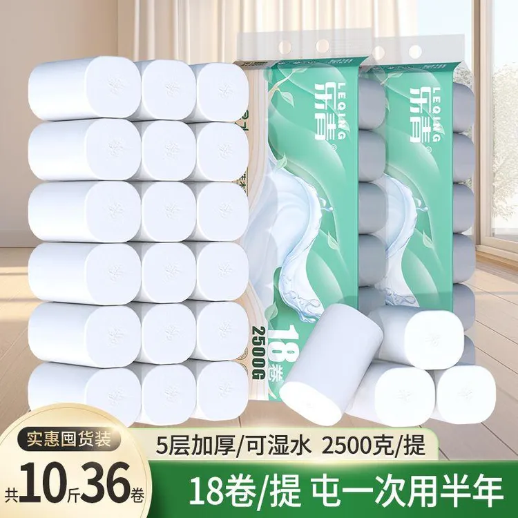 雨森可湿水大卷卫生纸批发卷纸家用妇婴纸亲肤无芯厕纸卷筒纸手纸