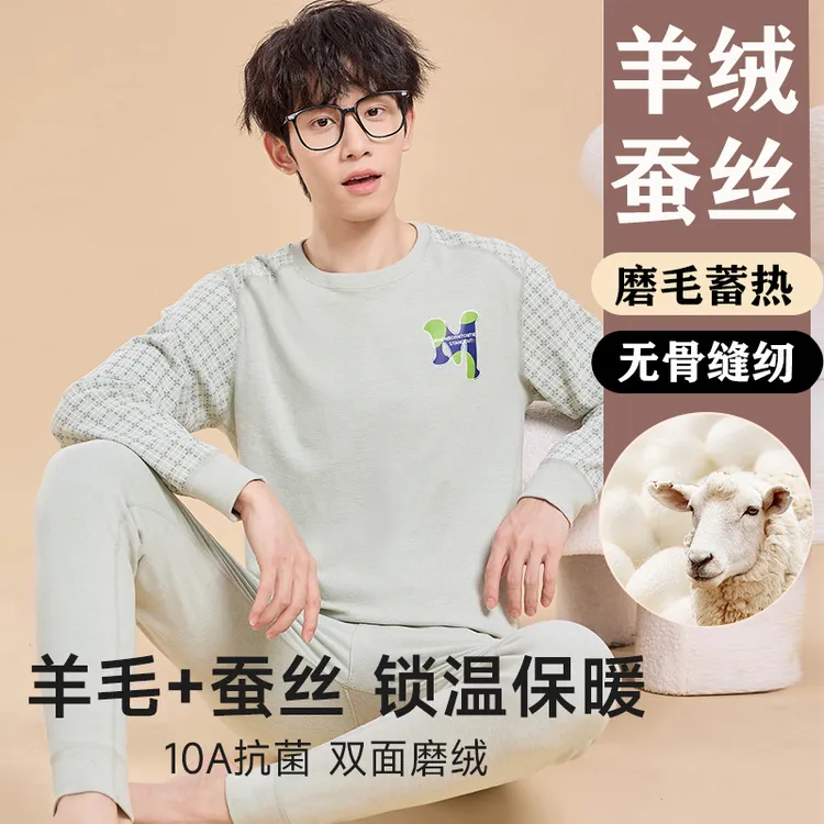 青少年男士加厚秋衣秋裤套装双面磨德绒毛羊毛蚕丝打底保暖内衣新