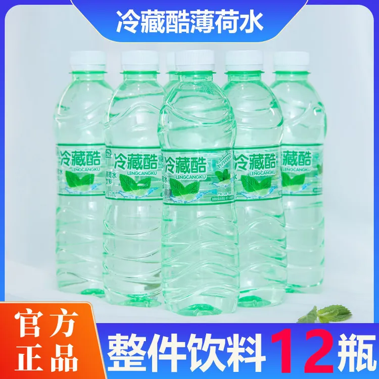 云滇山云南冷藏酷薄荷水清凉冰爽常温饮料整箱纯净水饮用水瓶装