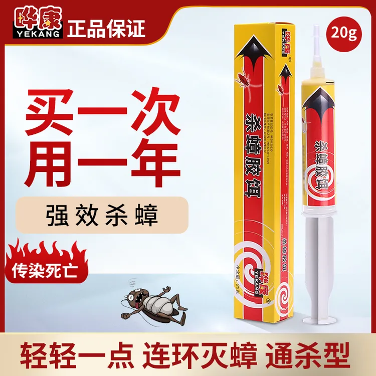 晔康蟑螂药华康蟑螂胶饵灭蟑螂强效灭蟑厨房哗康杀蟑胶饵厂家直销