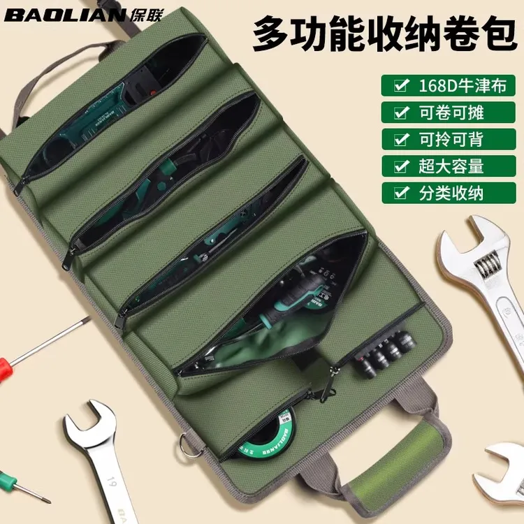 保联卷筒工具包牛津布耐用多功能防泼水加厚耐磨电工专用帆布包