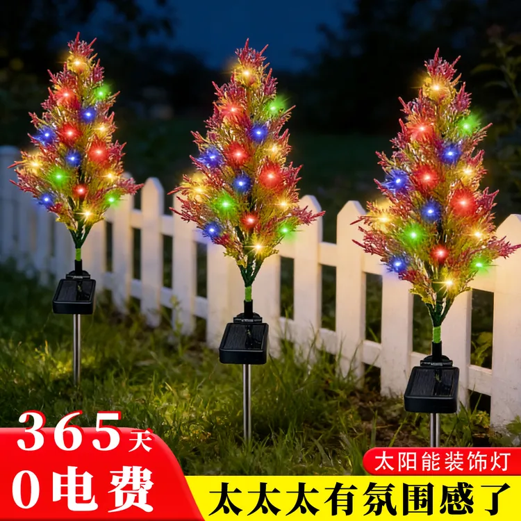 太阳能仿真树灯LED户外防水景观庭院装饰灯别墅花园草坪地插灯