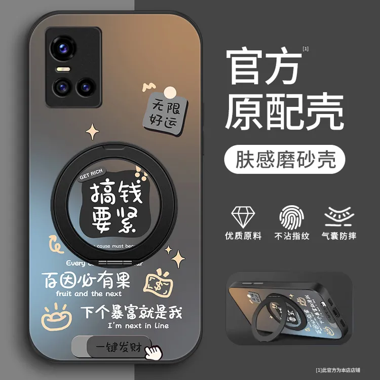 搞钱暴富适用vivos10pro手机壳s10支架款s9趣味s9e男生s7全包s7e