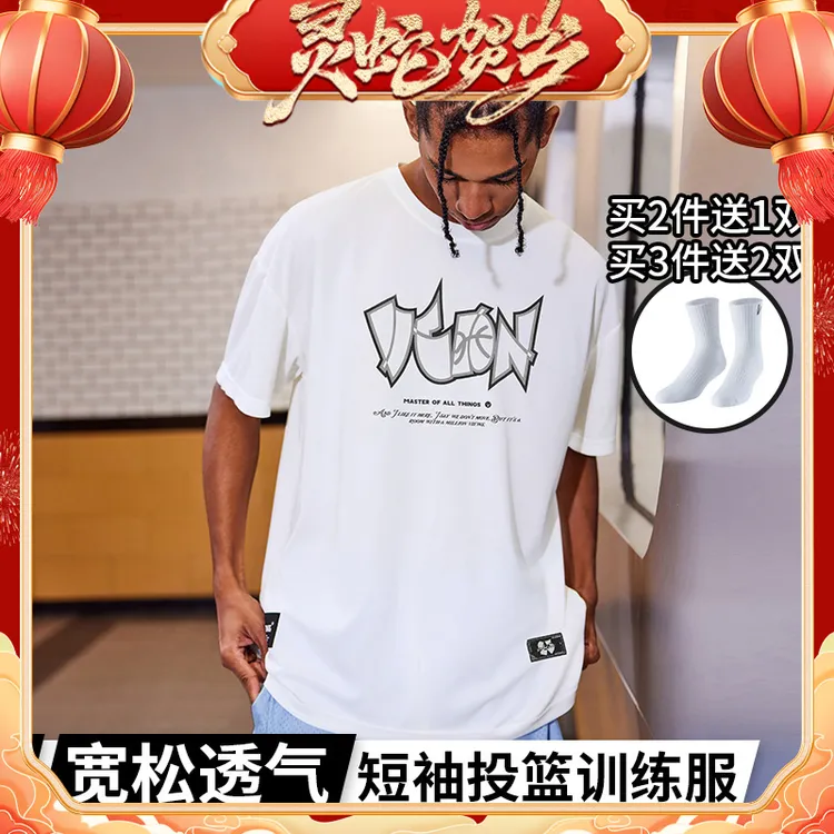 【春季新款】维动夏季防守短袖投篮服美式宽松运动速干t恤透气