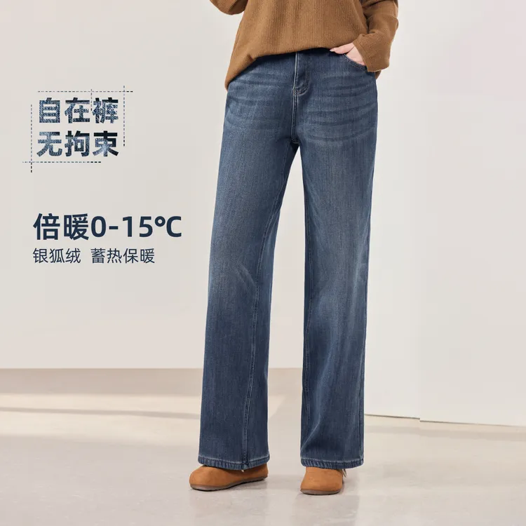 【银狐绒加厚显瘦牛仔裤】MsShe大码女装冬直筒牛仔加长裤Q2511030