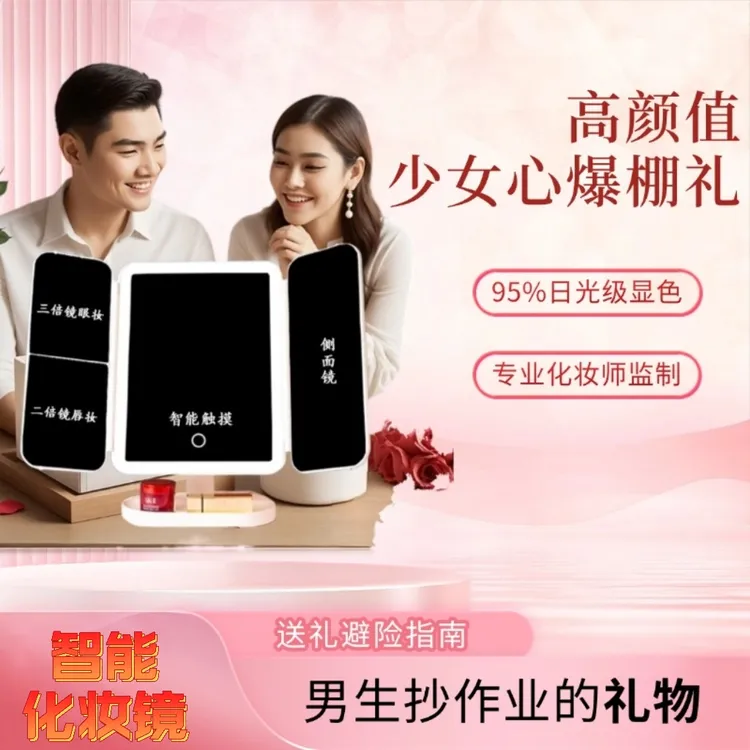 女生生日礼物便携折叠LED补光化妆镜桌面台式高级感送闺蜜女朋友