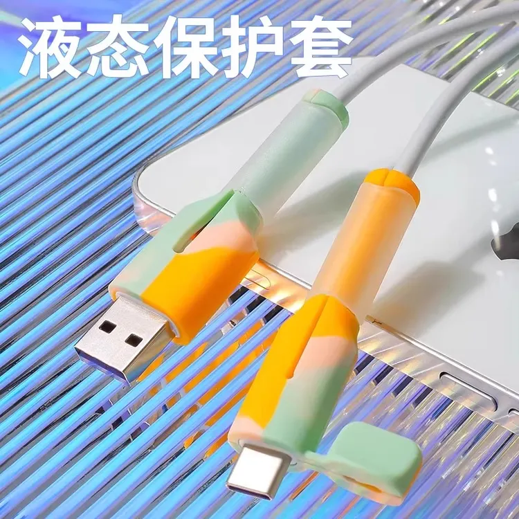 数据线保护套防折断充电线保护套适用苹果华为vivo安卓oppo绕线器
