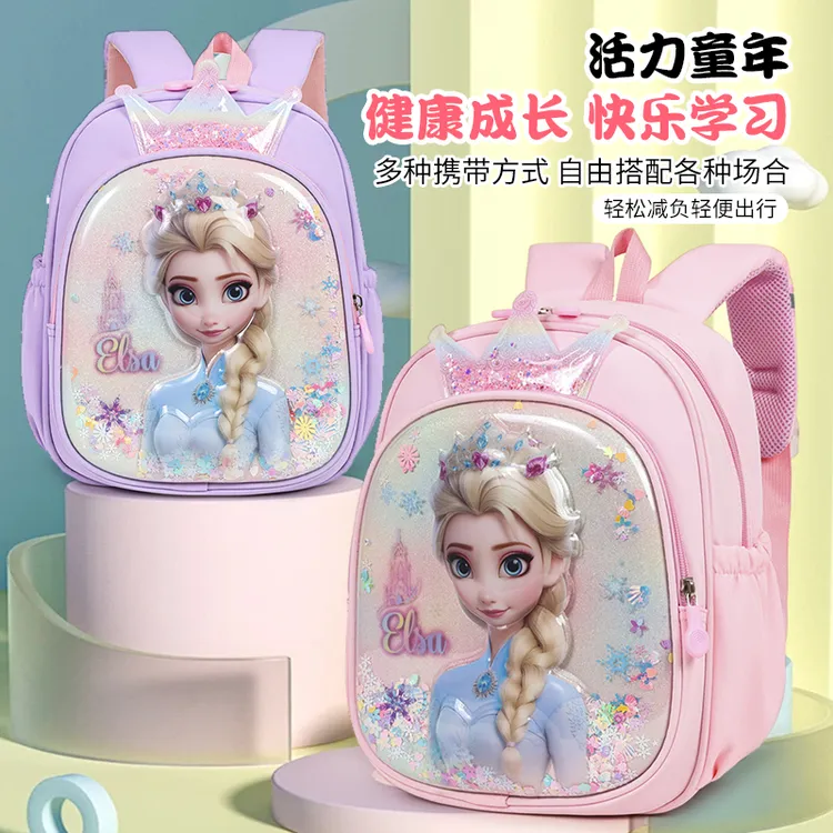 流沙爱莎公主幼儿园书包女孩3-5岁4小中班轻便护脊减负女童双肩包