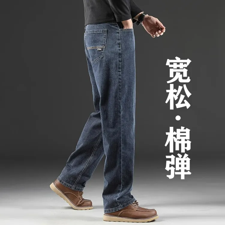 博利凯葆碟2025春夏新款时尚宽松直筒牛仔裤男士休闲弹力阔腿大码