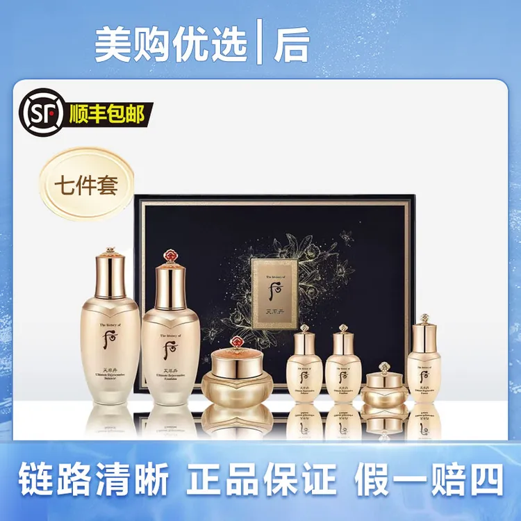 Whoo后天率丹套盒深层滋润保湿温和不刺激补水