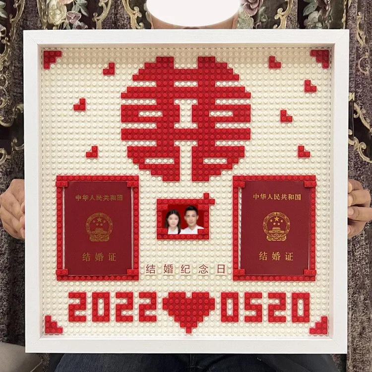 DIY喜字积木结婚证相框新房布置创意装饰礼物摆件台兼容乐高闺蜜