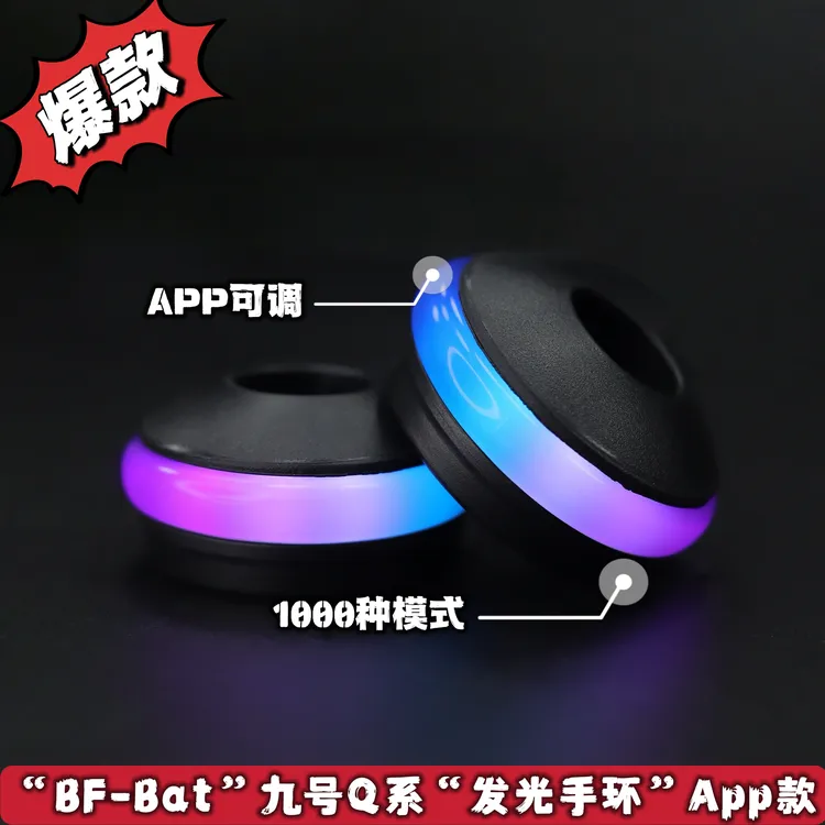 蝙蝠家-2025款九号Q系发光手环APP款电动车灯