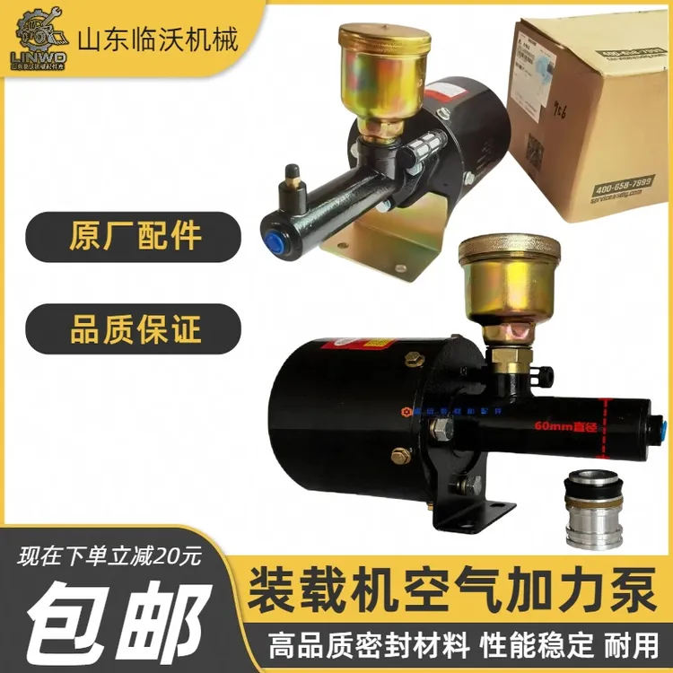临工铲车空气加力泵龙工厦工柳工徐工刹车总泵助力分泵3050装载机