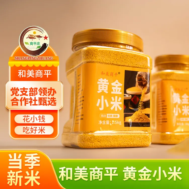 1kg黄小米蔚县自种优质小米米油米脂桶装新小米杂粮粗粮