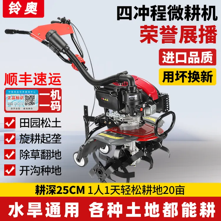 铃奥大功率微耕机小型家用多功能汽油手扶进口旋耕机农用翻地开沟