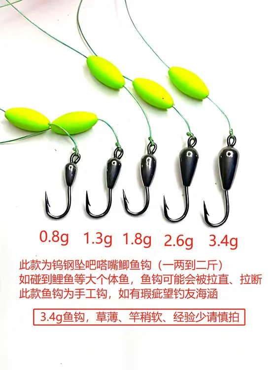 吧嗒嘴钨钢坠鱼钩线组