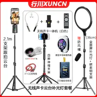 【主播一对一】无线声卡云台直播全套设备智能跟拍直播