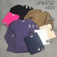 1599净版破边长袖打底卫衣宽松大版中长款
