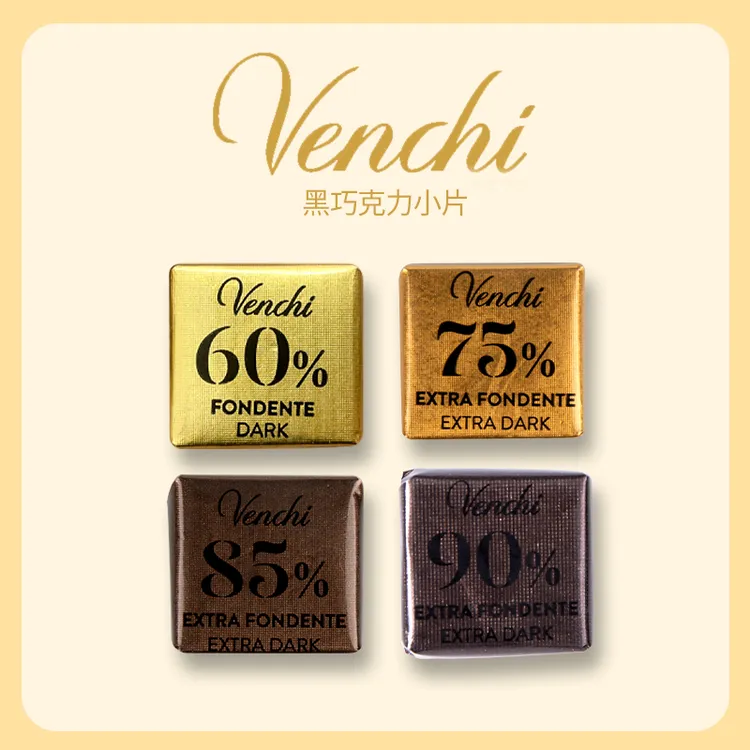 意大利Venchi闻绮进口60%75%85%纯黑巧克力散装小零食减糖礼物