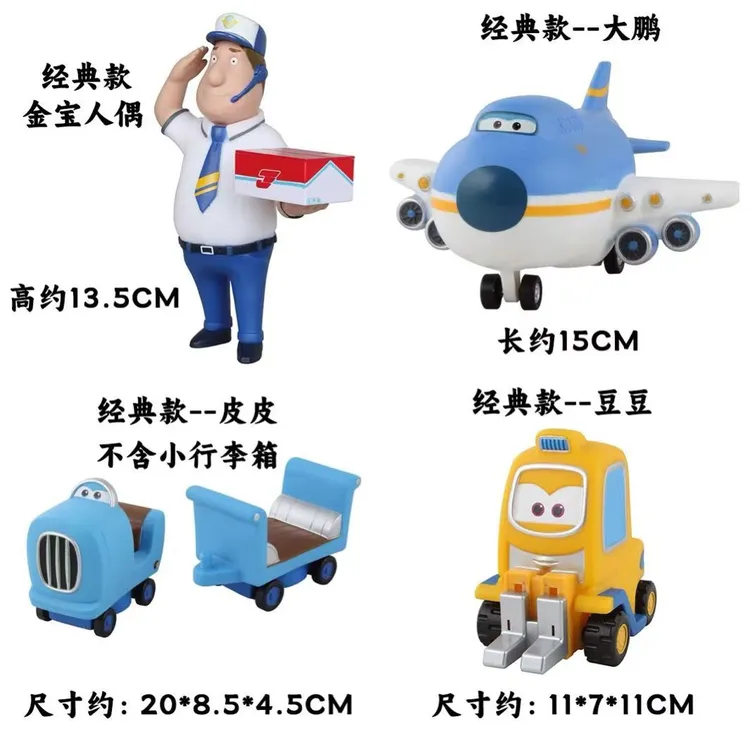 超级飞侠正品皮皮玩具安琪人偶金宝可动滑行大鹏豆豆套装全套