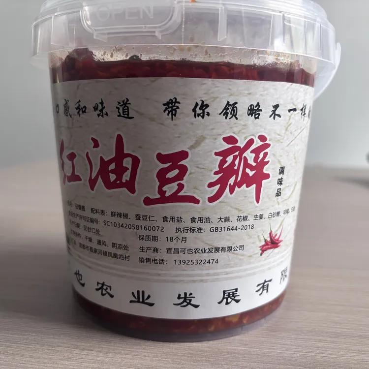 湖北传统风味土法老坛发酵豆瓣酱