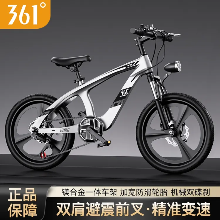 361° 镁合金儿童自行车青少年变速单车减震双碟刹6-14岁山地车商品图