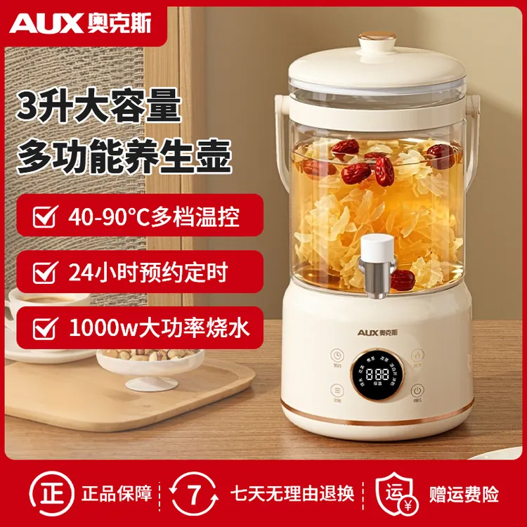 奥克斯高硼硅花茶壶水龙头恒温养生壶炖煮一体烧水壶大容量煮茶器