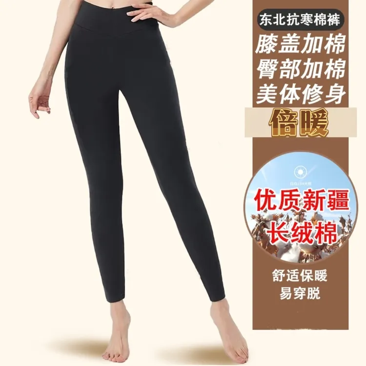 女士新疆长绒棉纯棉花美体棉裤保暖冬季裤子高腰修身显瘦加绒棉裤