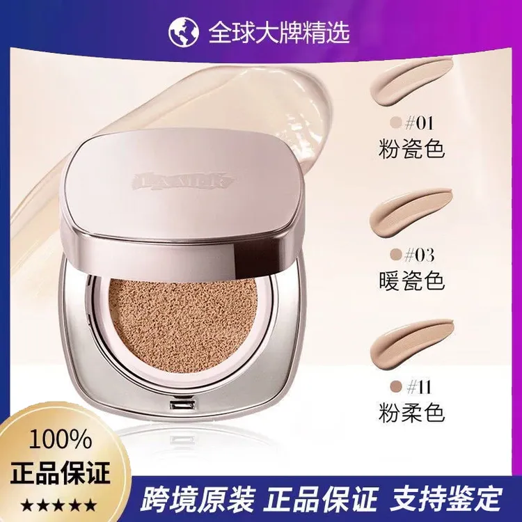 海蓝鎏光焕变气垫1号3号气垫bb霜养肤控油遮瑕保湿持久不脱妆传奇