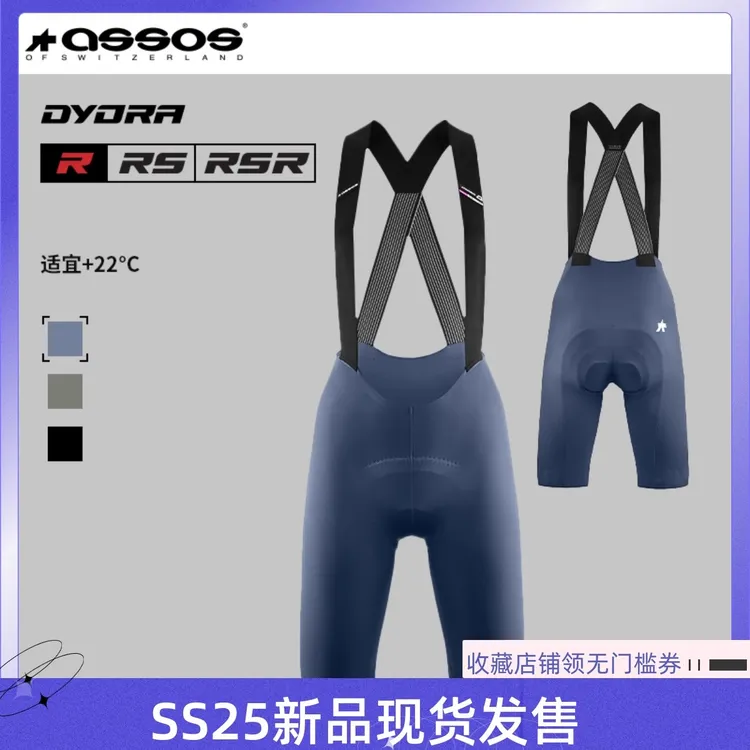 ASSOS，双箭头女款，夏季短裤25年竞技新款 R Bib Shorts S11