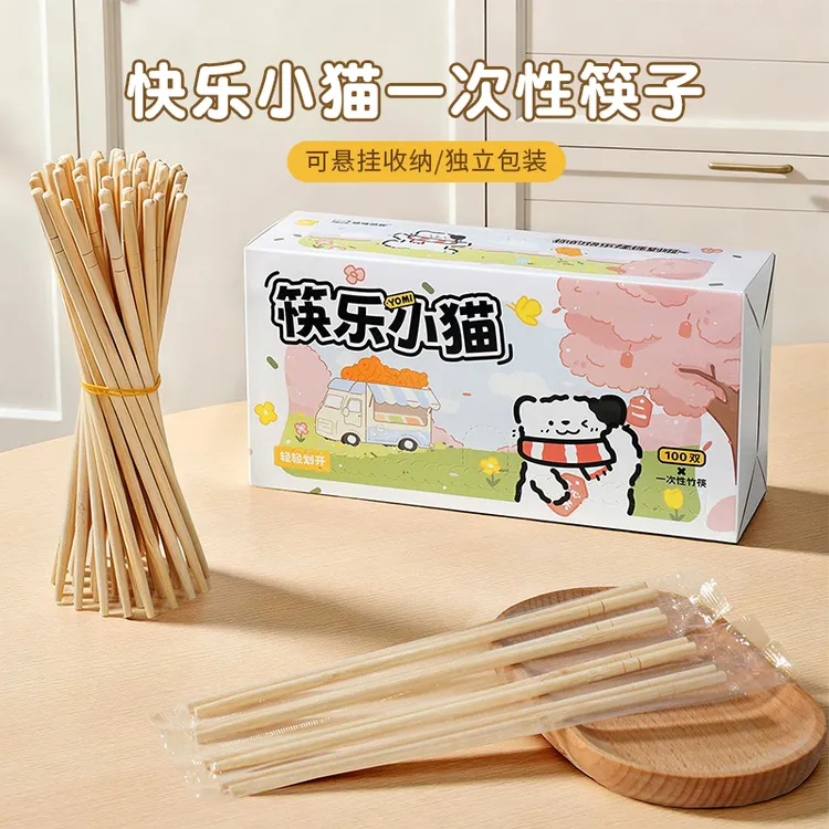 【到手100双】快乐小猫一次性筷子卡通独立包装家用可壁挂收纳竹筷