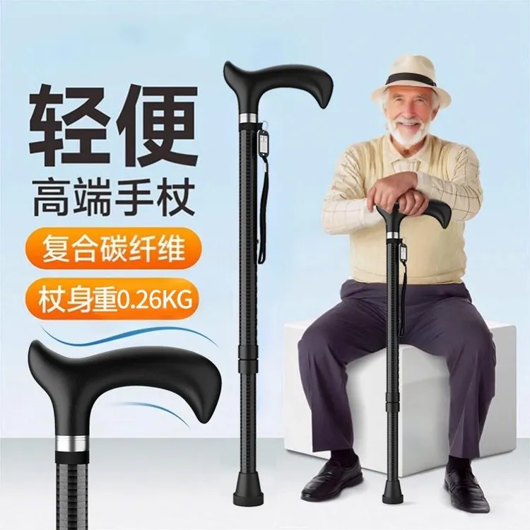 德国碳纤维拐杖老人防滑拐杖助步器四脚手杖拐棍伸缩拐杖捌仗实用