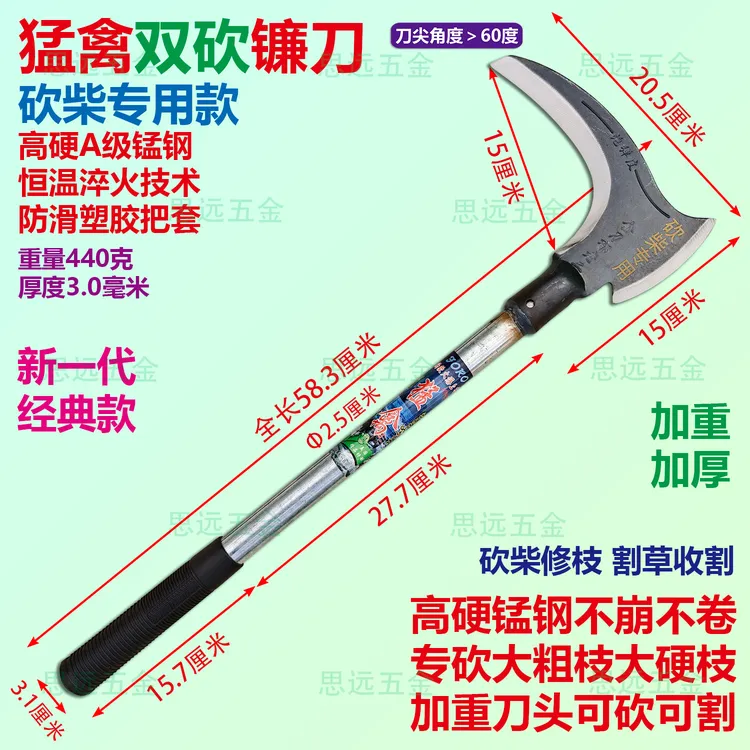 砍柴专用双砍镰刀锰钢淬火加厚割草修枝收割多用镰割玉米开荒开路