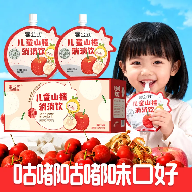 苹果山楂汁鲜果汁酸甜清爽健康饮品