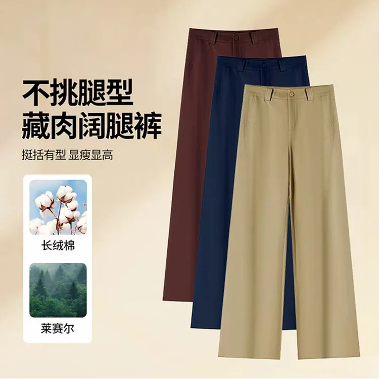 莱赛尔棉卡其色阔腿裤女2025年秋季新款高腰显瘦宽松直筒休闲长裤