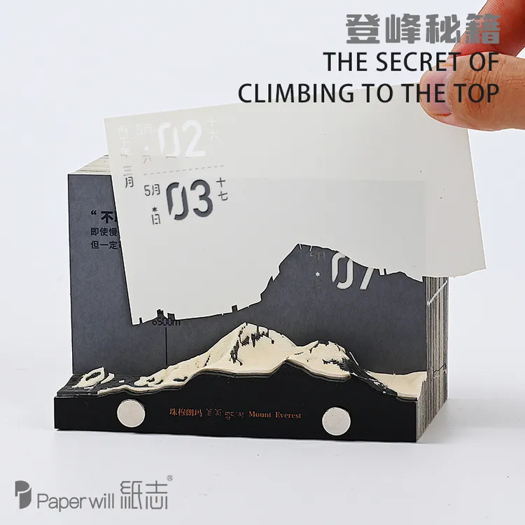 Paperwill纸志2026年珠峰日历，立体纸雕模型农历创意礼物摆件便签